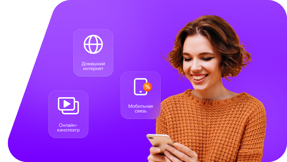 Промо-тарифы Ростелеком в село Кня-Баш (Республика Татарстан)